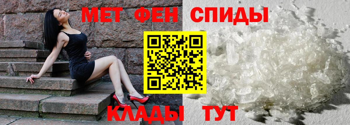 АМФЕТАМИН 97%  Вход с VPN  Амфетамин  Тольятти 