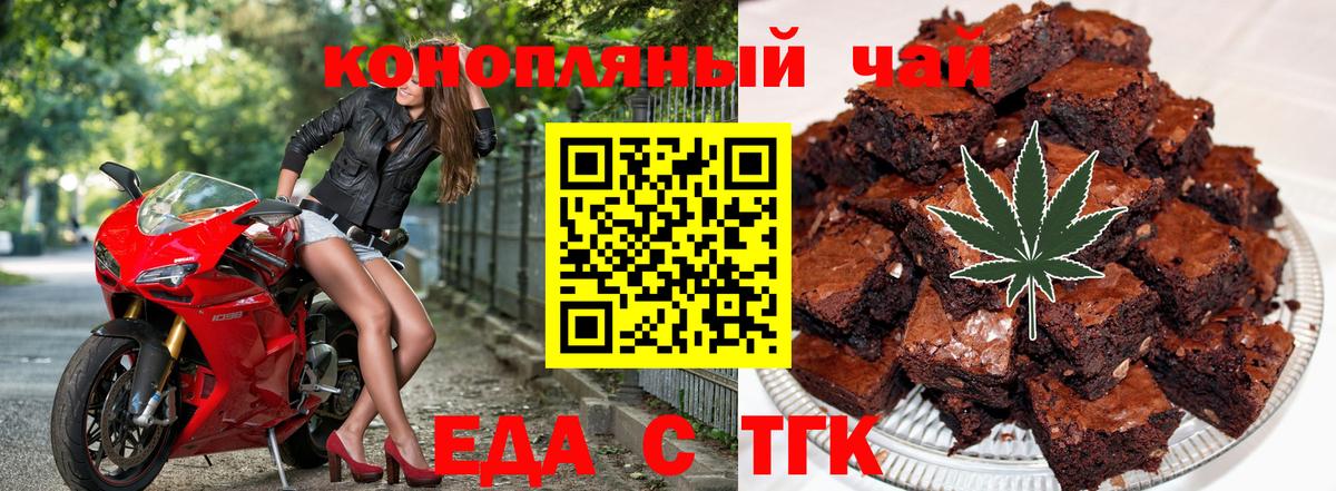 Тольятти  Canna-Cookies конопля  Вход с VPN 