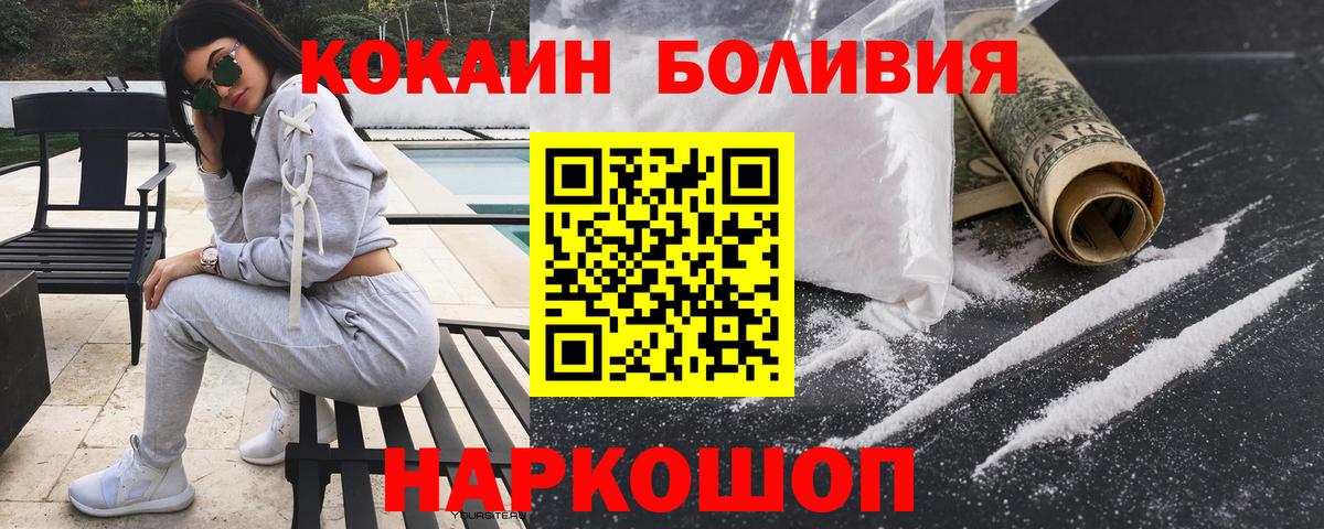 Тольятти  КОКАИН FishScale  Вход с VPN  Кокаин Columbia 