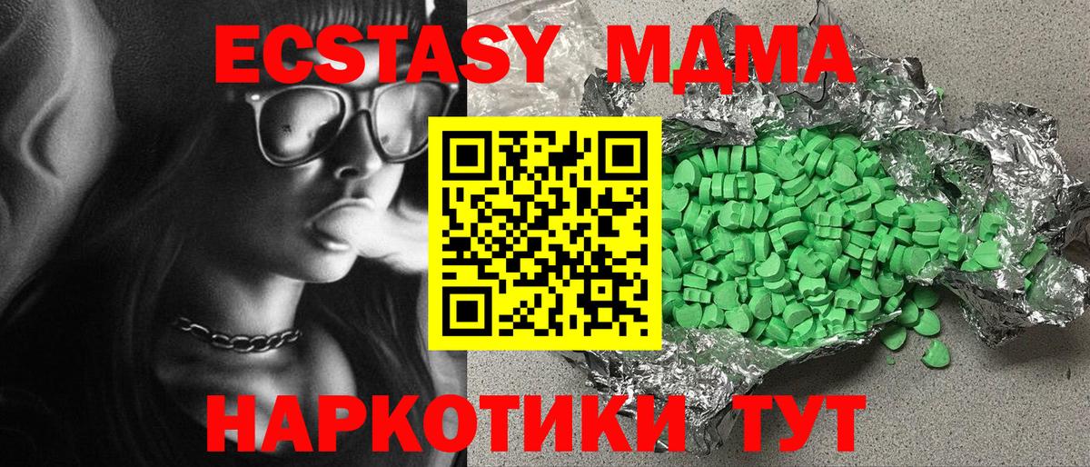 Экстази диски Тольятти