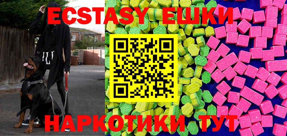Тольятти  ЭКСТАЗИ  Вход с VPN  ЭКСТАЗИ ешки 