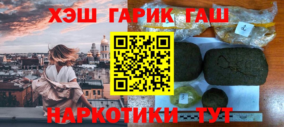 Гашиш ice o lator Тольятти
