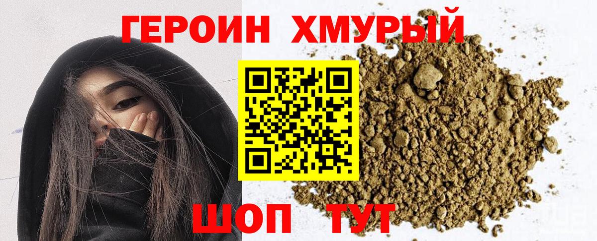 ГЕРОИН герыч  Вход с VPN  Тольятти 