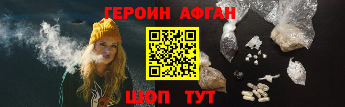 ГЕРОИН Heroin Тольятти
