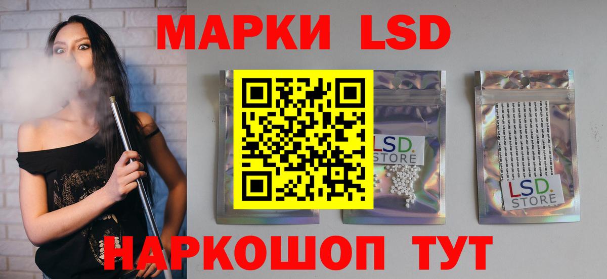ЛСД экстази кислота Тольятти