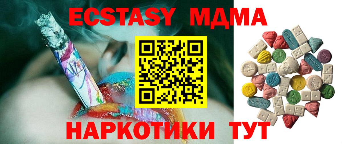 Тольятти  МДМА  MDMA VHQ  Вход с VPN  MDMA молли 
