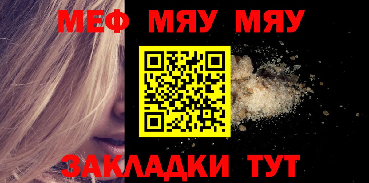 Меф  Тольятти