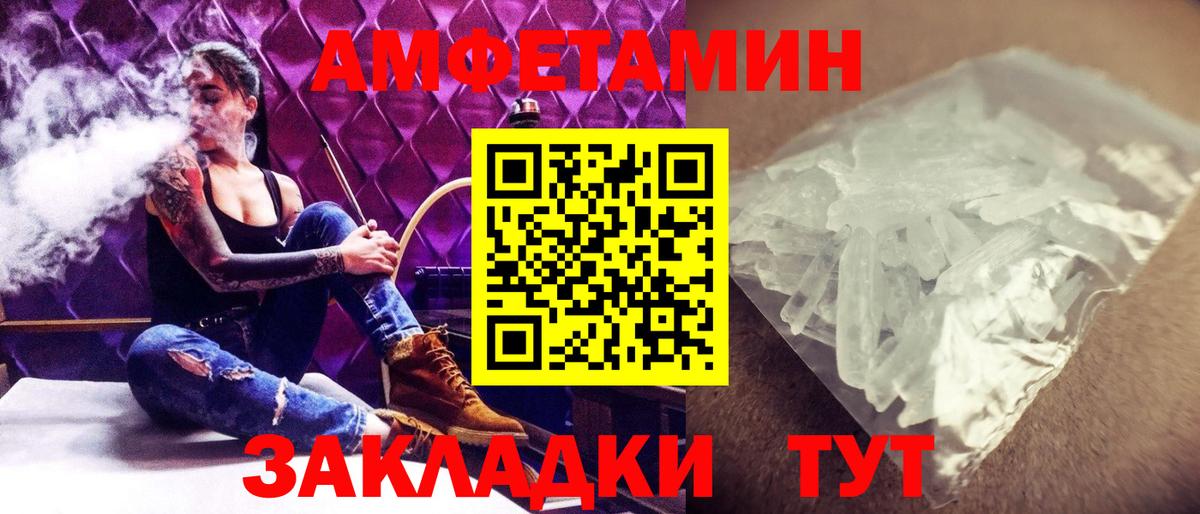 Первитин кристалл  Вход с VPN  Тольятти  Первитин кристалл 