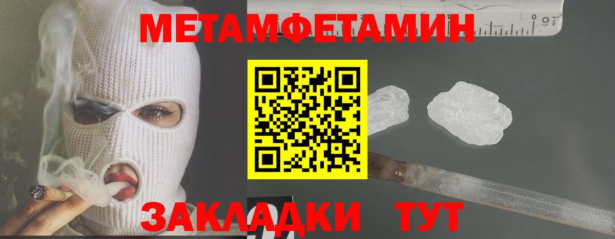 Метамфетамин витя Тольятти