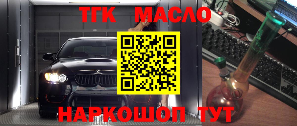 ТГК концентрат Тольятти